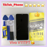 ชุดหน้าจอ Vivo V11 TFT แถมฟิล์มพร้อมชุดไขควง