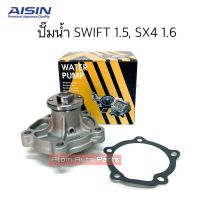 OEM AISIN ปั๊มน้ำ SUZUKI SWIFT 1.5A, SX4 1.6 พร้อมประเก็น รหัส.WPS-037V 100%