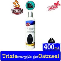 ?? Trixie- แชมพูสูตร Veterinarys Blend Oatmeal (400มิลลิลิตร) ??