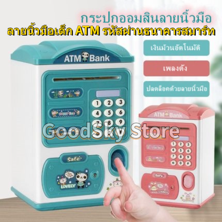 จัดส่ง1-2วัน-การ์ตูน-piggy-ธนาคาร-atm-ไฟฟ้าสมาร์ท-atm-ประหยัดเงินสำหรับของขวัญเด็กที่มีรหัสลับเหรียญธนาคาร