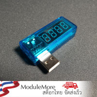 USB meter USB Tester ตัวทดสอบ USB วัดแรงดัน 3-7.5V วัดกระแสสูงสุด 2.5A