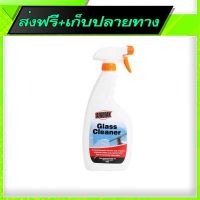 ?ส่งฟรี [ไม่ต้องใช้โค้ด] Free Delivery AEROPAK Glass Cleaner Spray (500ml)