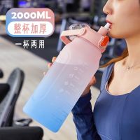 【CC】✁  2L Large Capacity Bottle Cup Gradient Color Plastic Cups With Outdoor