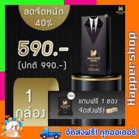 กาแฟ Max one coffee 1 กล่อง แถม 1 ซอง ของแท้ ส่งฟรี !!! กาแฟแมกซ์วัน คอฟฟี่ กาแฟแม็กวัน กาแฟท่านชาย 1กล่องบรรจุ 10ซอง