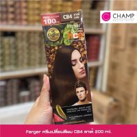 FARGER HCE HAIR COLOR ครีมเปลื่ยนสีผม CB4 ลาเต้ ปริมาณ  200 มล.