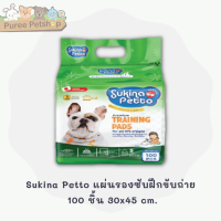 Sukina Petto แผ่นรองซับฝึกขับถ่าย 100 ชิ้น 30x45 cm.