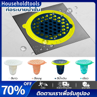 ตะแกรงกันกลิ่น อุปกรณ์ป้องกันกลิ่น 5 ชิ้น กันกลิ่น ฝาท่อกันแมลง ที่ปิดฝาท่อห้องน้ำ กันกลิ่นท่อ ท่อกันแมลง ระงับกลิ่น ที่ปิดท่อ กันกลิ่นท่อ กันแมลง ตะขาบ ดับกลิ่น