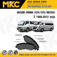 ผ้าเบรคหน้า หลัง NISSAN URVAN E24 2.0,2.4,2.5,2.7 ปี 1986-2000, E25 3.0 ปี 2001-2012, NV350 2.5 DIESEL CNG ปี 2013-ON, ผ้าเบรค MKC