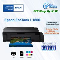 เครื่องพิมพ์แท้งค์แท้ A3 Epson L1800