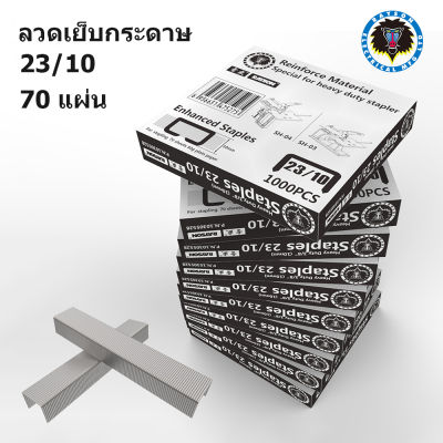 เรยอน23/10ลวดเย็บกระดาษที่ทนทานความจุหลัก70แผ่น (80gsm 20lb) 1000/กล่อง10กล่องใส่ไมโครเวฟ