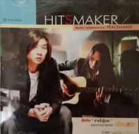 Cdเพลง? HITSMAKER ?ลิขสิทธิ์แท้