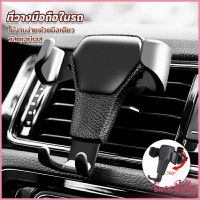 Sweet Belly ที่ยึดมือถือในรถยนต์  สำหรับติดช่องแอร์ในรถยนต์ Car Phone Holders