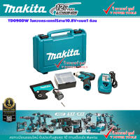 Makita TD090DW สว่านไขควงกระแทก ไร้สาย 10.8V. 1.3Ah แบต 1 ก้อน