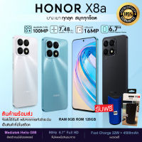 ส่งเร็ว มือถือ Honor X8a (8GB+128GB) จอใหญ่ 6.7 HD กล้องคมชัด 100MP แบตฯอึด 4500 mAh //สินค้าของแท้ ประกันศูนย์ 1 ปี