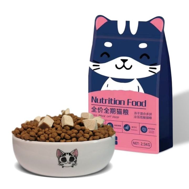 bhq-pet-อาหารลูกแมว-1กก-อาหารแมว-ชนิดแห้ง-สำหรับลูกแมว-อายุ-2-12-เดือน-อาหารลูกแมว-แมวแช่แข็งแห้ง