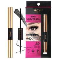 ▶️Browit 2in1 Universal Mascara &amp; Eyeliner ทูอินวัน ยูนิเวอร์แซล มาสคาร่าแอนด์อายไลเนอร์ 4g.+4g. ชมพู [ ลดราคา ]