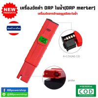 เครื่องวัดออกซิเดชั่น ORP ปากกาทดสอบค่า ORP (สีแดง)อ่านค่าดิจิตอล แบบพกพา ปากกาทดสอบ ORP ในน้ำ อุปกรณ์วัดน้ำ การเกิดออกซิเดชัน