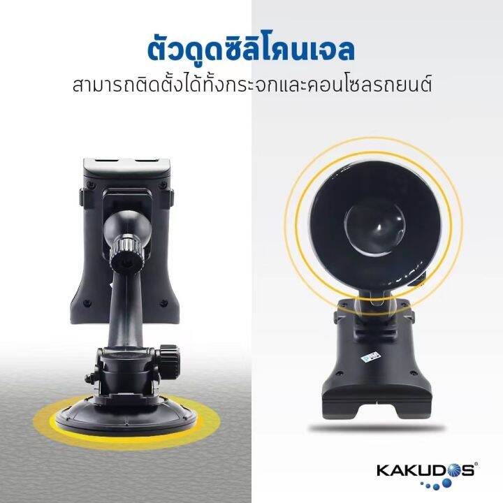 kakudos-car-holder-ที่วางโทรศัพท์มือถือและแท็บเล็ตในรถยนต์-095-สีดำ