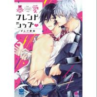 ฝากสั่ง อันคัท uncut Bouai Frienship ค่าย Manjyu-San