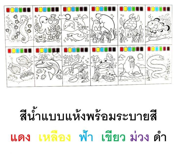 ภาพวาดและสีน้ำพร้อมระบายพร้อมส่ง-ขนาดกระดาษa4