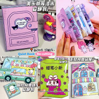 ไม่มีการตัดหนังสือเงียบ Diy Sanrio Doudou หนังสือการศึกษาแบบโฮมเมดคุรุเมะหนังสือทำนองหนังสือเงียบเด็กๆเด็กผู้หญิงทำมือของเล่น Diy หนังสือที่ใช้งานอยู่