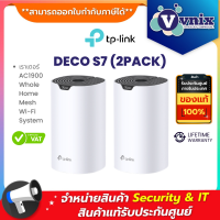 DECO S7 (2PACK) TPLINK เราเตอร์ AC1900 Whole Home Mesh Wi-Fi System By Vnix Group