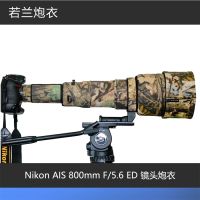 ROLANPRO เลนส์กล้องถ่ายรูปอำพรางเดิมสำหรับ Nikon AIS 800มม. F/ 5.6เลนส์ Camo ป้องกันเสื้อผ้า S