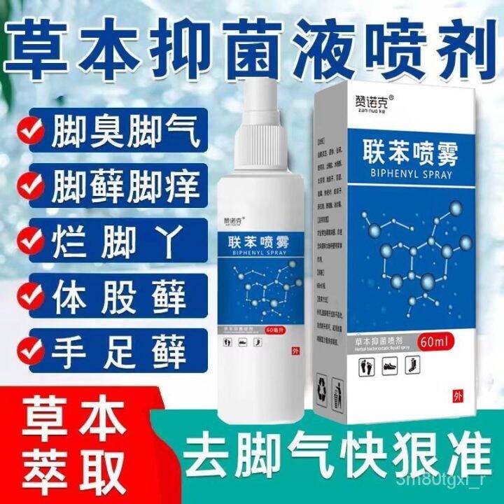 Biphenyl Spray Solution Tinea of Feet and Hands Treating Athlete's Foot ...