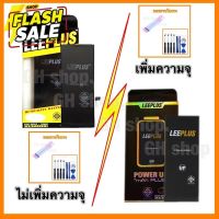 แบตเตอรี่ เพิ่มความจุ /ไม่เพิ่มความจุ leeplus สำหรับ 4s,5,5s/5c,5se,6,6plus,6s,6splus,7,7plus,8,8plusแถมไขควง/เปท #แบตมือถือ  #แบตโทรศัพท์  #แบต  #แบตเตอรี  #แบตเตอรี่