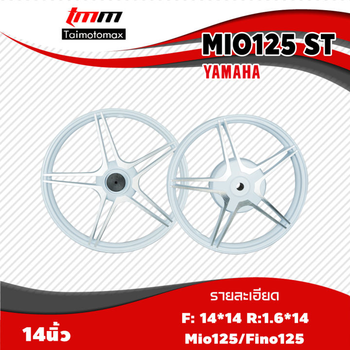 mio-125-fino-novvo-อิลิแก๋น135-รุ่น-st-ลายดาว-ขอบ-14-นิ้ว