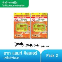 Electro48 อาทแอนท์คิลเลอร์ แพค2