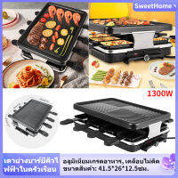 Raclette โต๊ะย่างไฟฟ้าเกาหลี,ย่างบาร์บีคิวในร่มชีส Raclette สำหรับ8คน,ที่ถอดออกได้ไม่ติดพื้นผิวควบคุมอุณหภูมิและเครื่องล้างจานปลอดภัย1300W