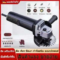 เครื่องเจียร์ เครื่องเจียร์ไฟฟ้า หินเจียร์ หินเจียร์ไฟฟ้า  1800W พร้อมด้ามจับ และฝาครอบป้องกัน ฟรี! ใบตัด