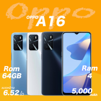 Oppo A16 Ram4/64gb(เครื่องศูนย์ไทยเคลียสตอค ประกันร้าน)หน้าจอ 6.52 นิ้ว, ใช้ชิป Helio G35, แบต 5000mAh ส่งฟรี!