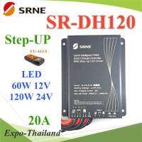 PWM DH120-W Gen4 Step-UP Driver คอนโทรลชาร์จ ไฟถนน Dimmer LED DC 60W AGM GEL Lithuum (ไม่รวมรีโมท) รุ่น SR-DH120-W