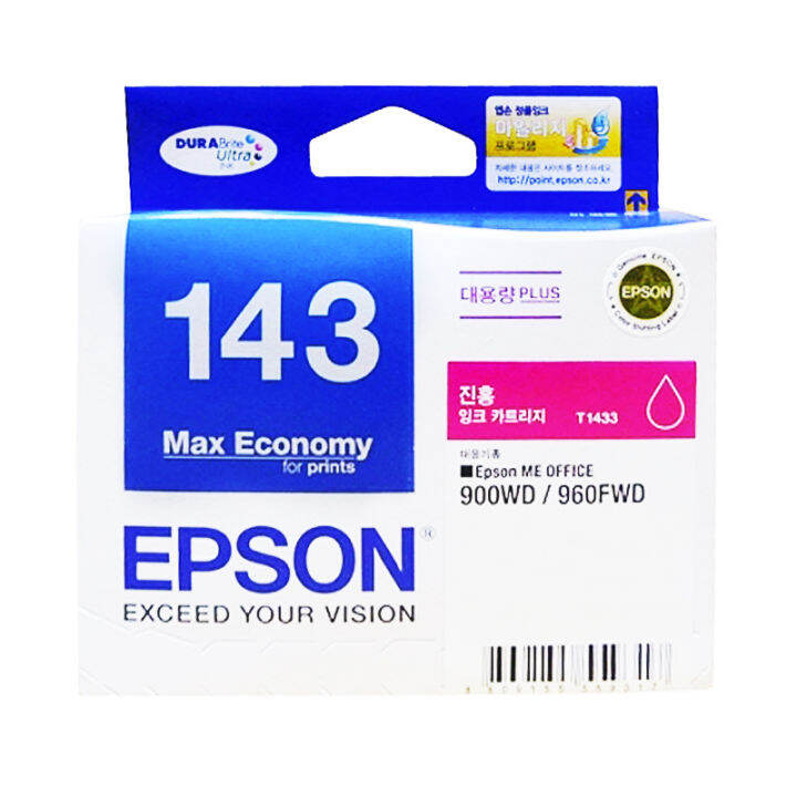 epson-143m-หมึกแท้-สีม่วงแดง-จำนวน-1-ชิ้น