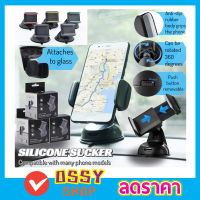 Silicone Sucker  ที่ยึดโทรศัพท์ ที่วางโทรศัพ ที่วาง gps ในรถ  ที่วางgps ขาจับโทรศัพท์ 360องศา ที่ยึดมือถือรถ ที่ยึดมือถือ ที่ยึดมือถือในรถ