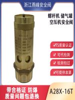 Original High efficiency Air compressor safety valve spring full lift safety valve Yanfeng screw machine safety valve pressure relief valve A28X-16T