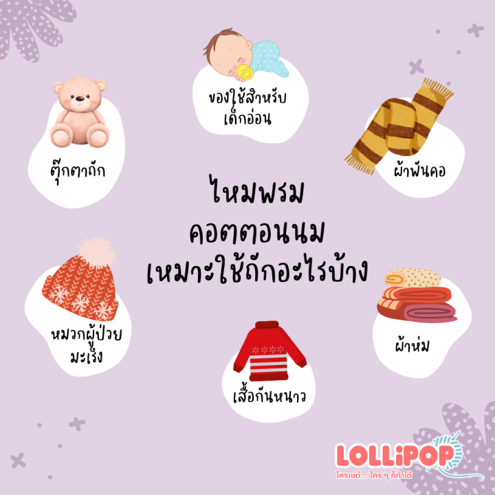 ไหมพรมคอตตอนนม-5-ply-50-กรัม-milk-cotton-ไหมคอตตอนนม-ไหมพรม5ply-ไหมพรมเส้นใหญ่-ไหมคอตตอน-cotton-yarn-for-crochet