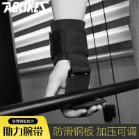 【JH】 Booster hook fitness wrist guard non-slip hard pull booster belt pull-up hand sports