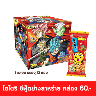 Otori โอโตริ  รสซีฟู้ดย่างสาหร่าย รุ่นคละเหรีญเหล็ก/กระดาษ Dragon Ball Super 8g  (12 ซอง)  #12410502