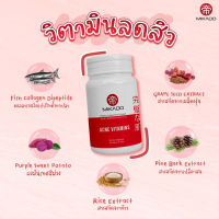 MIKADO Acne Vitamins วิตามินลดสิว 1 กระปุก/30เม็ด