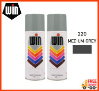 WIN สีสเปรย์อเนกประสงค์ 220 MEDIUM GREY (แพ็ค 2 กระป๋อง)