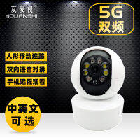 5G จอภาพกล้องไร้สายความถี่คู่ 360 องศากล้องวงจรปิด กล้องระยะไกลสำหรับศัพท์มือถือที่บ้าน .