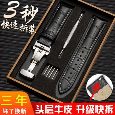 ❀❀ [Authentic product] leather watch strap unisex chain pin buckle butterfly accessories switch raw ear