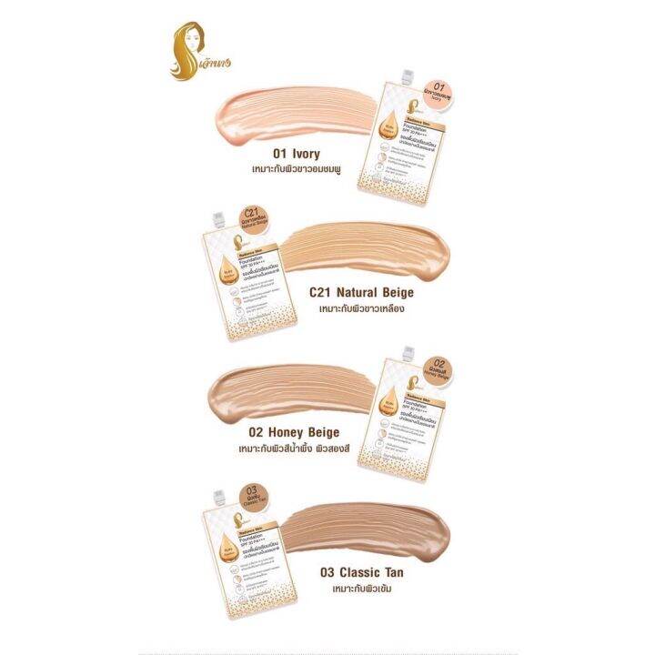 เจ้านางครีมรองพื้น-เรเดียนซ์-สกิน-ฟาวเดชั่น-spf-30-pa