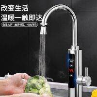 【Ready】? r hot and cold dl-e kiten electric hot faucet nt hot bathroom il fast hot heater