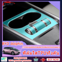 ZLWR BYD Dolphin ฟิล์มตกแต่งภายในรถยนต์ TPU ฟิล์มป้องกันภายในรถยนต์ BYD Dolphin ฟิล์มดัดแปลงภายใน  Central control ฟิล์มป้องกัน วัสดุ