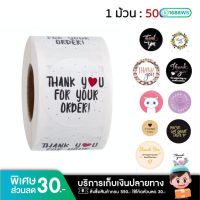 ?พร้อมส่ง? สติกเกอร์ สติกเกอร์กันน้ำ 500 ดวงต่อม้วน เลือกลายได้ 20 ลาย WS