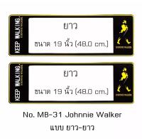 กรอบป้ายทะเบียนรถยนต์ กันน้ำ ลาย MB-31 Johnnie Walker พื้นสีดำ1 คู่ . พอดีป้ายทะเบียน มีน็อตในกล่อง ระบบคลิปล็อค 8 จุด มีแผ่นหน้าอะคลิลิคปิดหน้าป้าย กันน้ำ